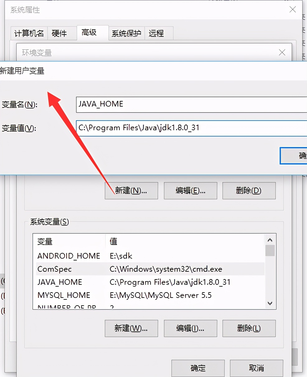 开发工具Java JDK的安装与配置