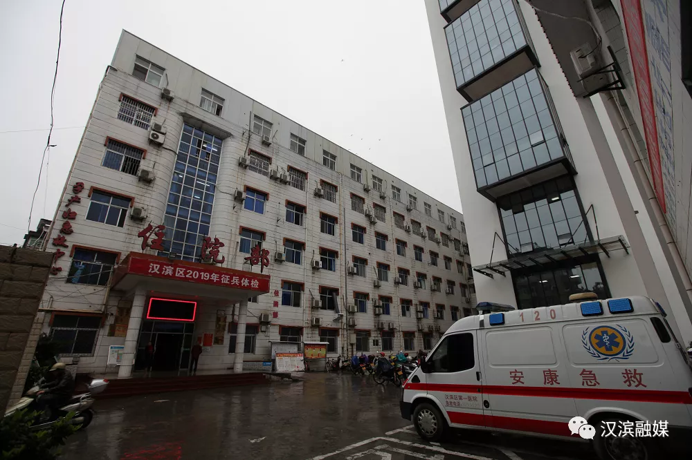 【百年党史之汉滨记忆】汉滨区第一医院