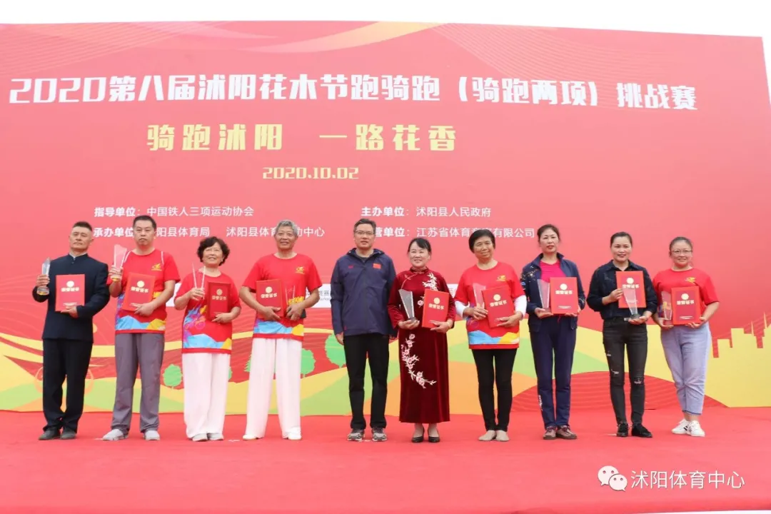 第八届沭阳花木节跑骑跑挑衅赛活气开赛