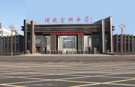 在河北保定,实力派的高中非常多,保定二中就是其中之一.