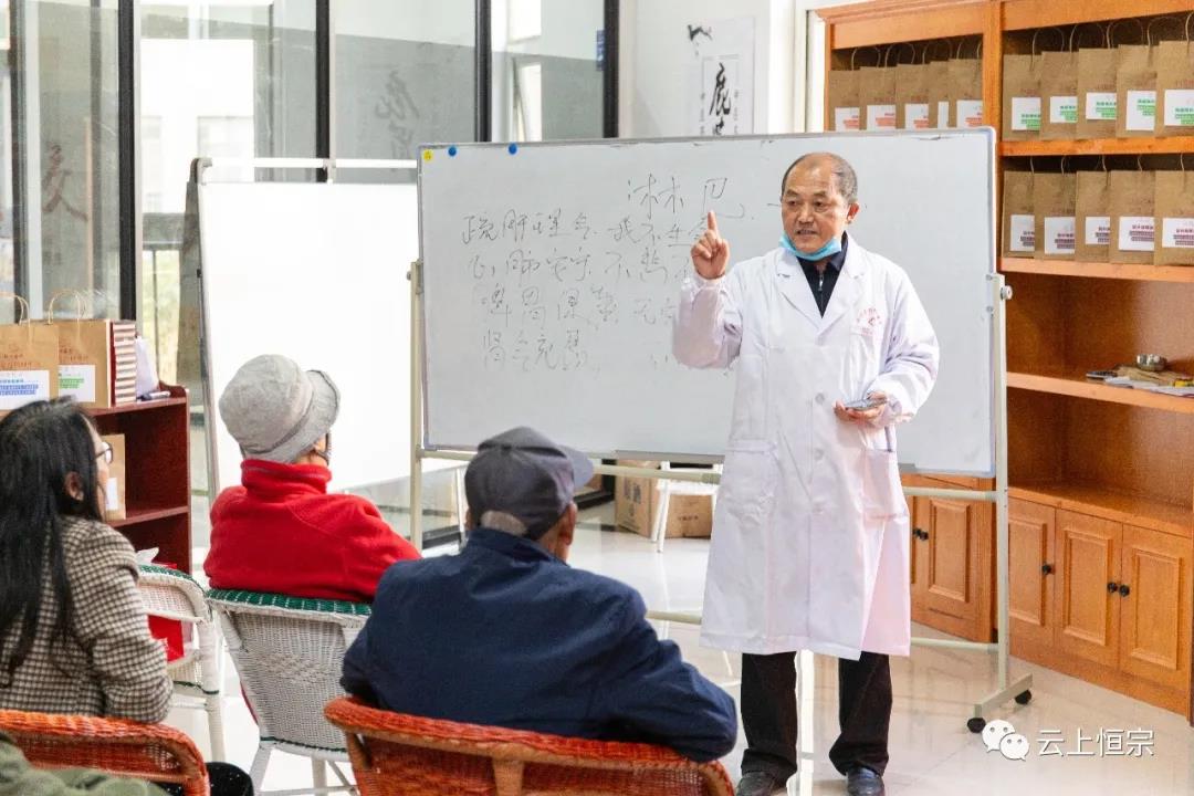 恒宗中医药健康大讲堂第六期——“高血压的预防与治疗”主题知识