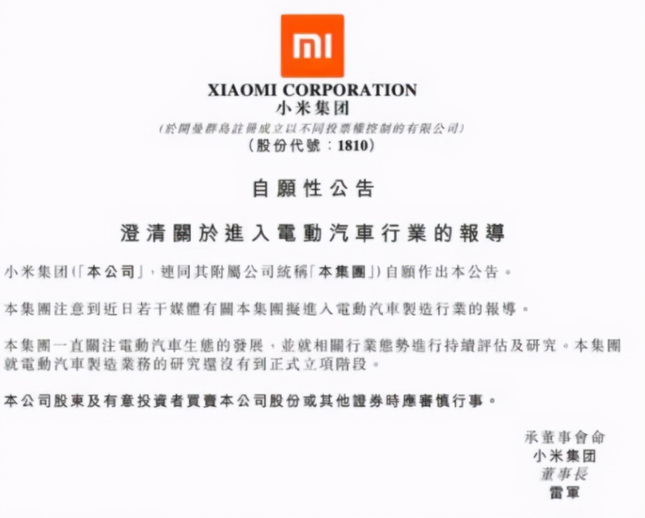 小米官宣造车：Mi Car配置曝光，会是年轻人的第一辆车吗？