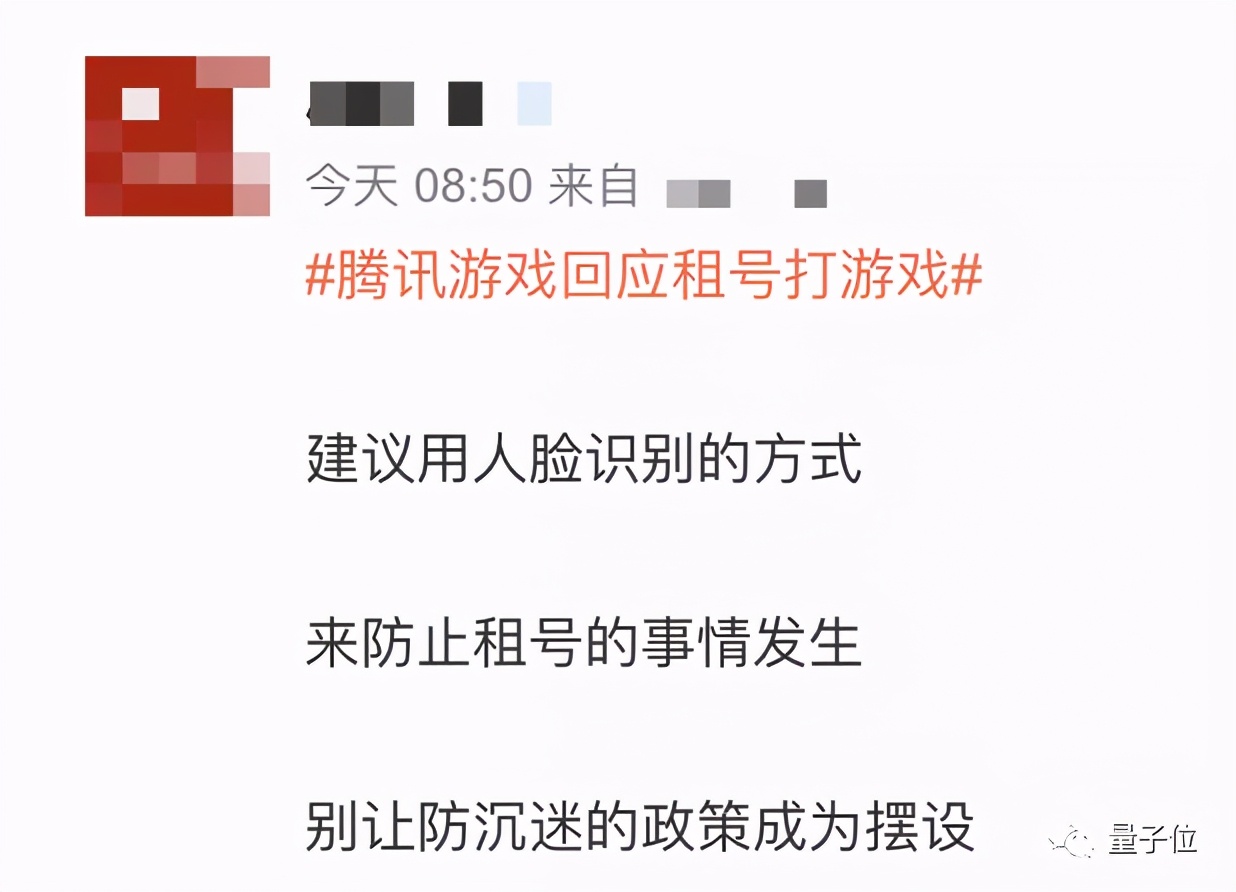 花33元租号玩2小时王者，未成年为绕过防沉迷用上黑科技上号器App