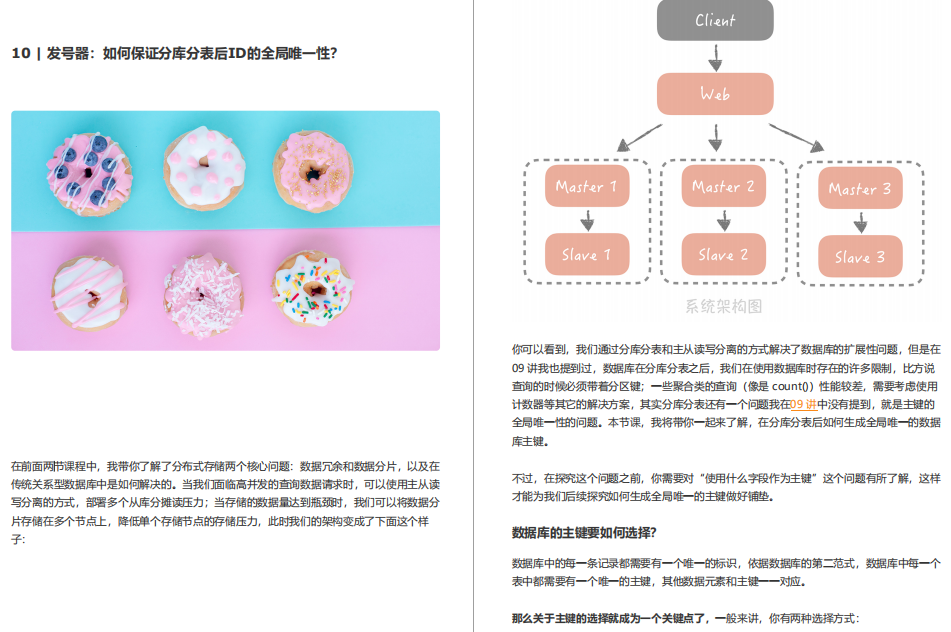 阿里P8整理的《百亿级并发系统设计》实战教程，实在是太香了