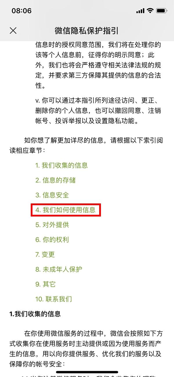 微信朋友圈广告太多？关闭教程来了
