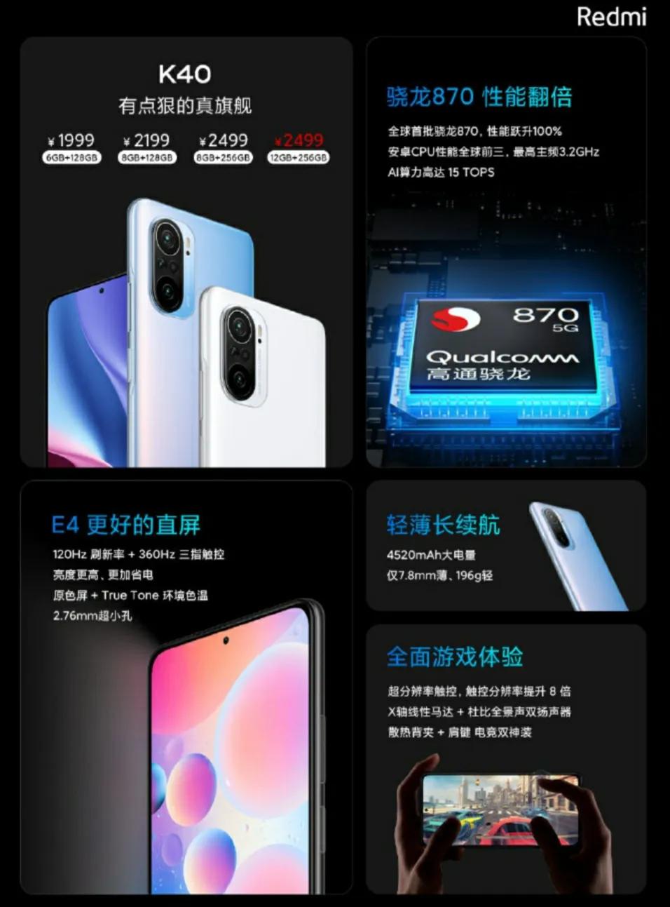 Redmi红米今晚发布的多款新品，你钟意几款？(附开卖时间)