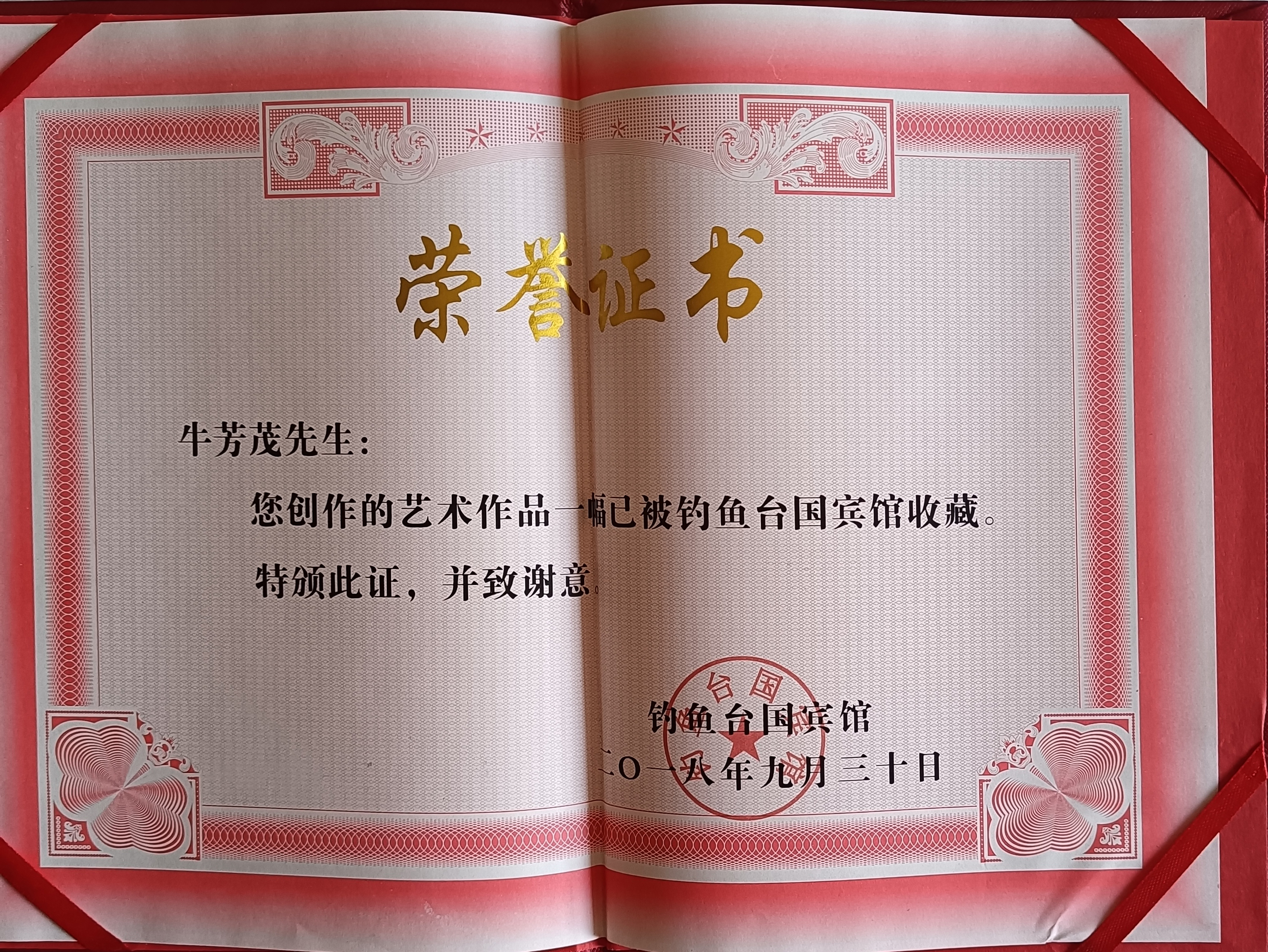 2021年国际艺术名家专题报道——牛芳茂