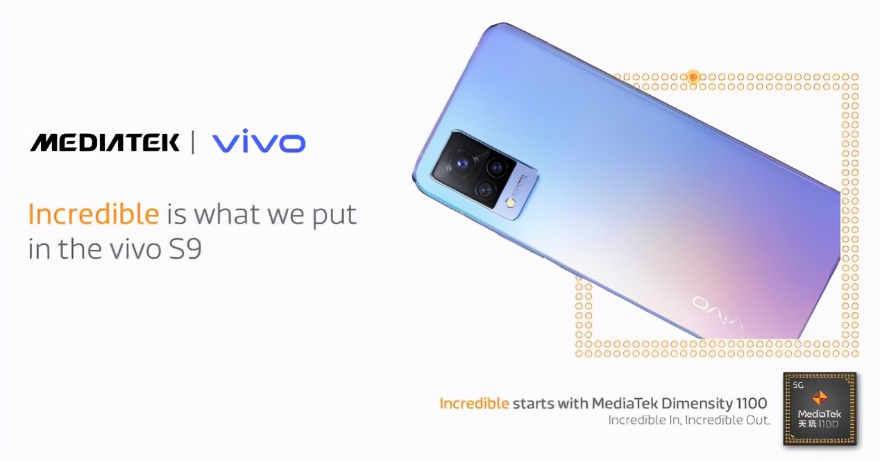 vivo S9首發(fā)天璣 1100，性能有多出眾？