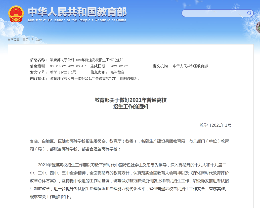 中印加勒万河谷战斗后，我军参战士兵提干、烈士家属安排工作