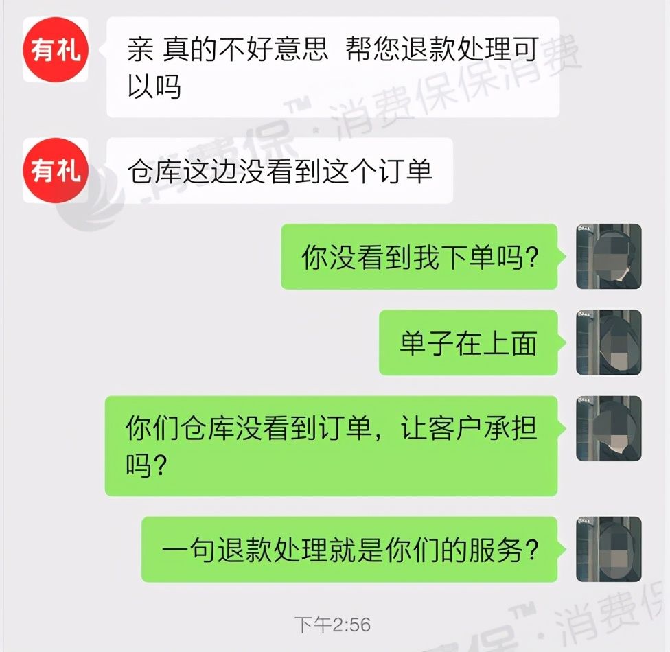 @所有人，消费保3月解决率排行榜发布啦