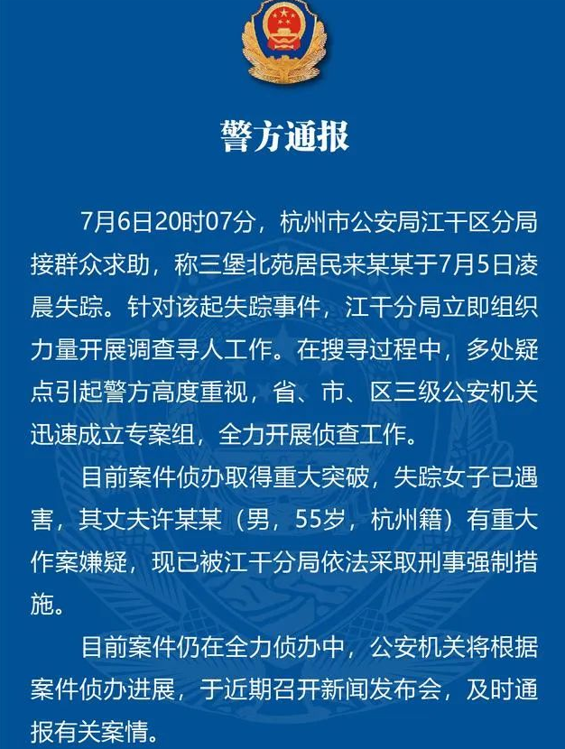 广州离婚律师梁聪律师团队：“杭州杀妻案”，婚姻恶性暴力几时休