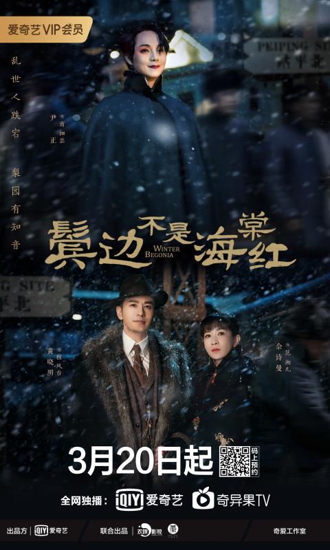 看了《鬓边不是海棠红》，我对黄晓明的程凤台