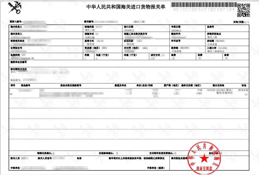 广州AEO高级认证企业，可自主打印报关单