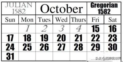 消失的时光：1582年10月消失的十天