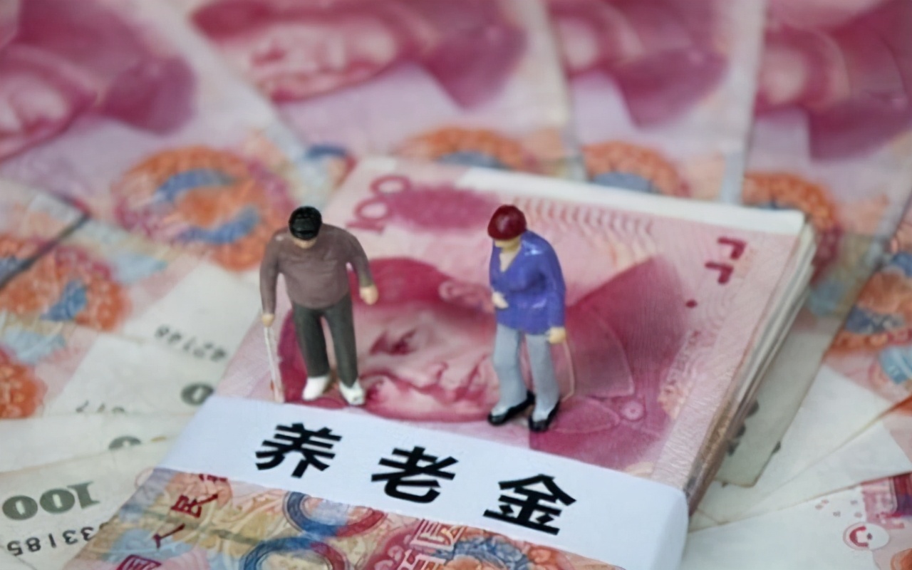 事关养老金、医保“新变动”的几件事，你办了