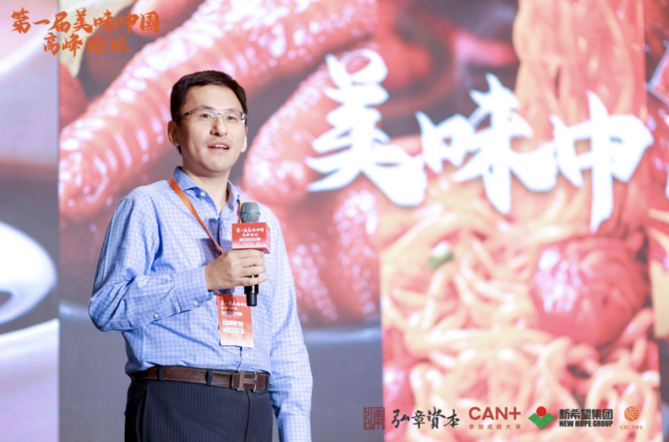 100+投资机构聚首魔都，第一届“美味中国”高峰论坛盛大落幕