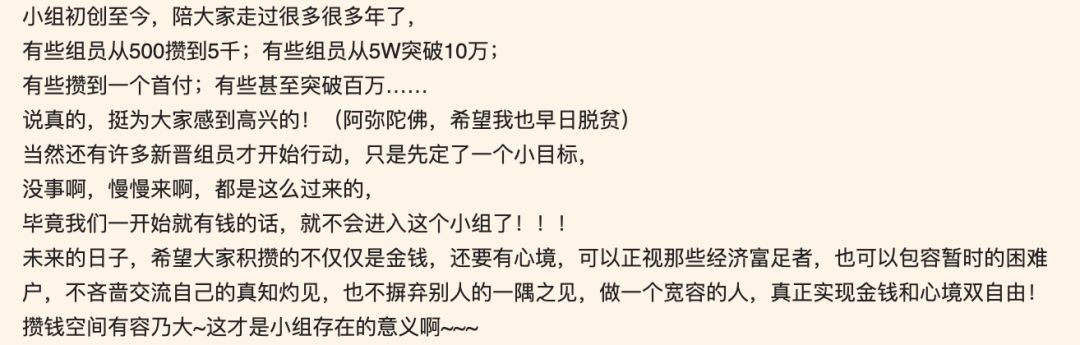疫情过后，我要丧心病狂攒钱了