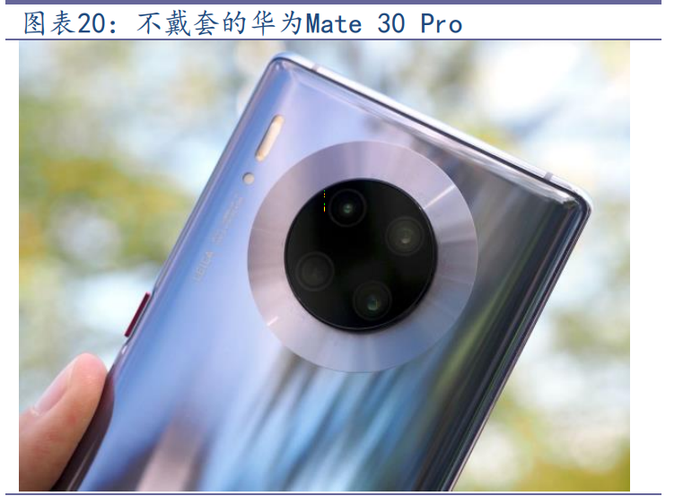 手机盖板行业专题报告：iPhone12超瓷晶深度解析