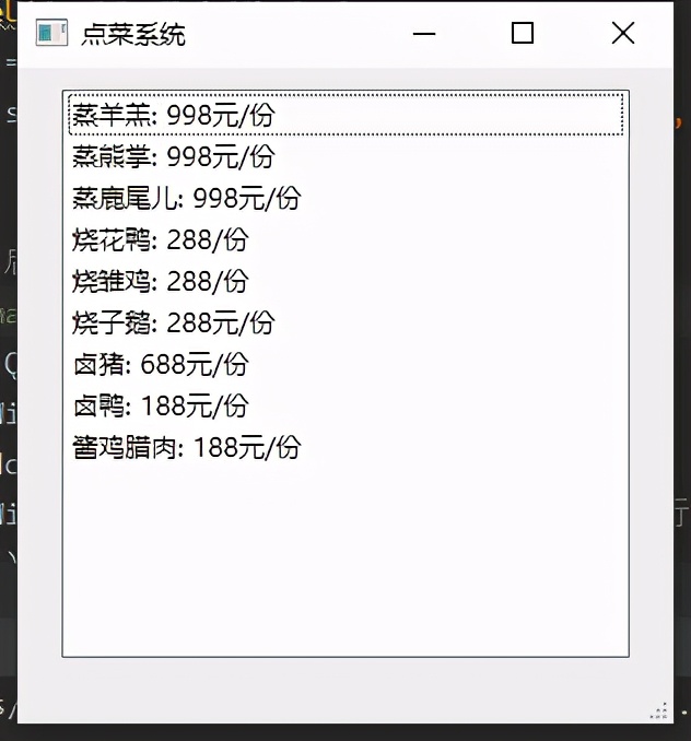 Python GUI編程：制作一個簡易的點菜系統（附原始碼）