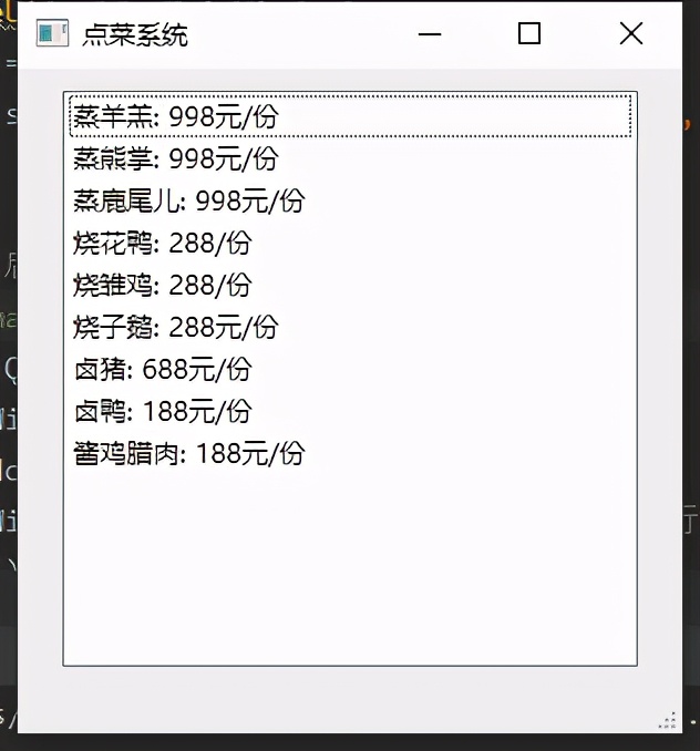 Python GUI编程：制作一个简易的点菜系统（附源码）