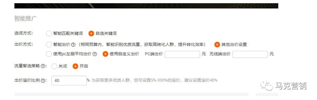 1688如何利用自助推广加速关键词排名？