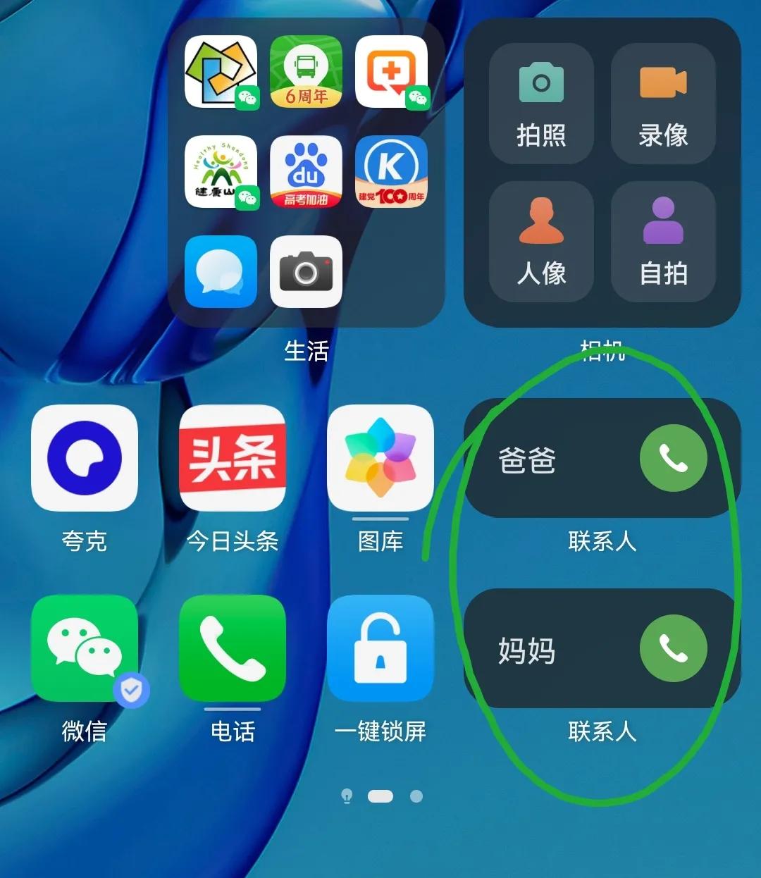 再分享鴻蒙的3個技巧，使用1周的新收獲
