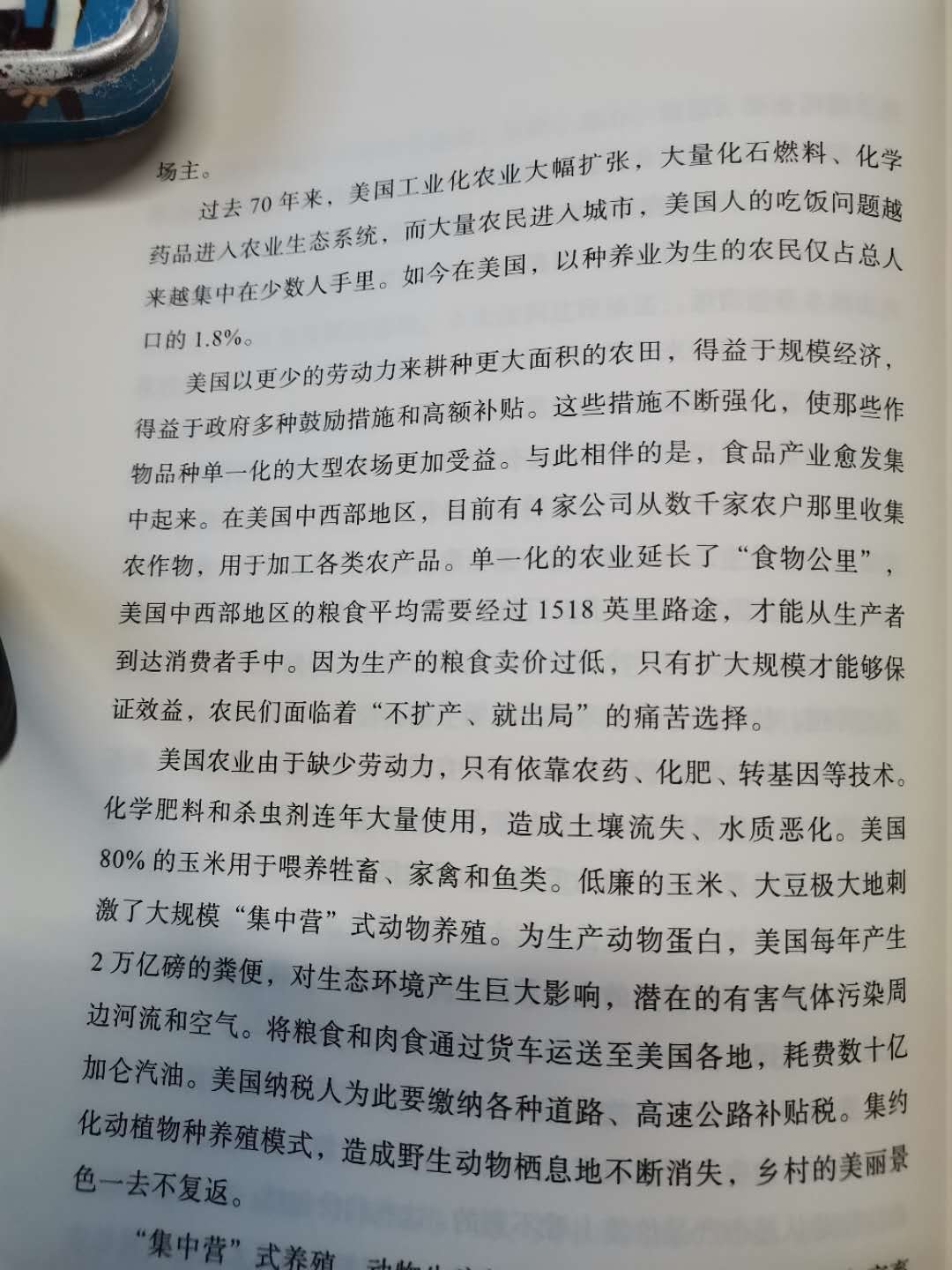 《死亡地带：野生动物出没的地方》中文版序（上）