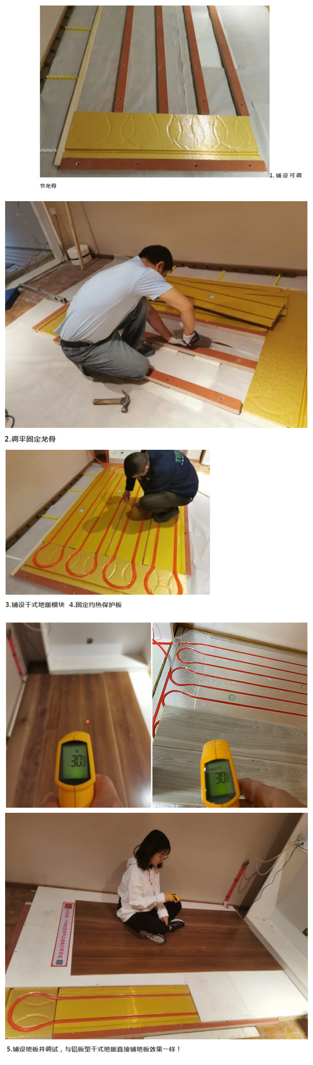 地暖新動態(tài)：現(xiàn)在不用水泥找平也能輕松裝地暖啦