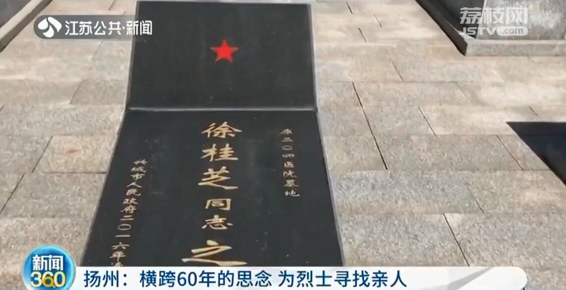 泪目！扬州籍志愿军烈士长眠辽宁 60年后终等到亲人
