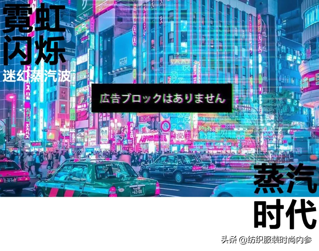 这就是“蒸汽波”服装风格！竟长这样？当下潮流时尚快来了解下