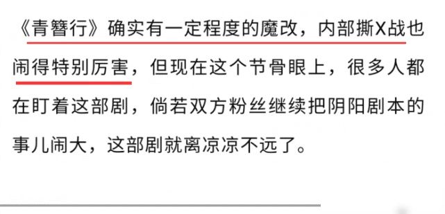 杨紫吴亦凡撕番发酵曝《青簪行》被约谈调查无法上星播出彻底凉透