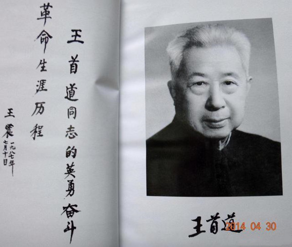 女红军被俘与丈夫失联，45年后在北京再次重逢，