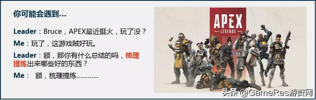 职场宝典：游戏策划菜鸟如何入门打怪升级成为“老策划”？