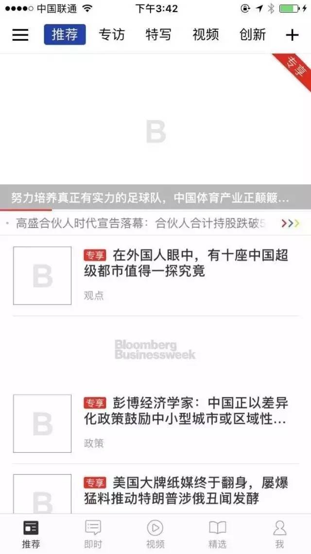 什么是内容运营？