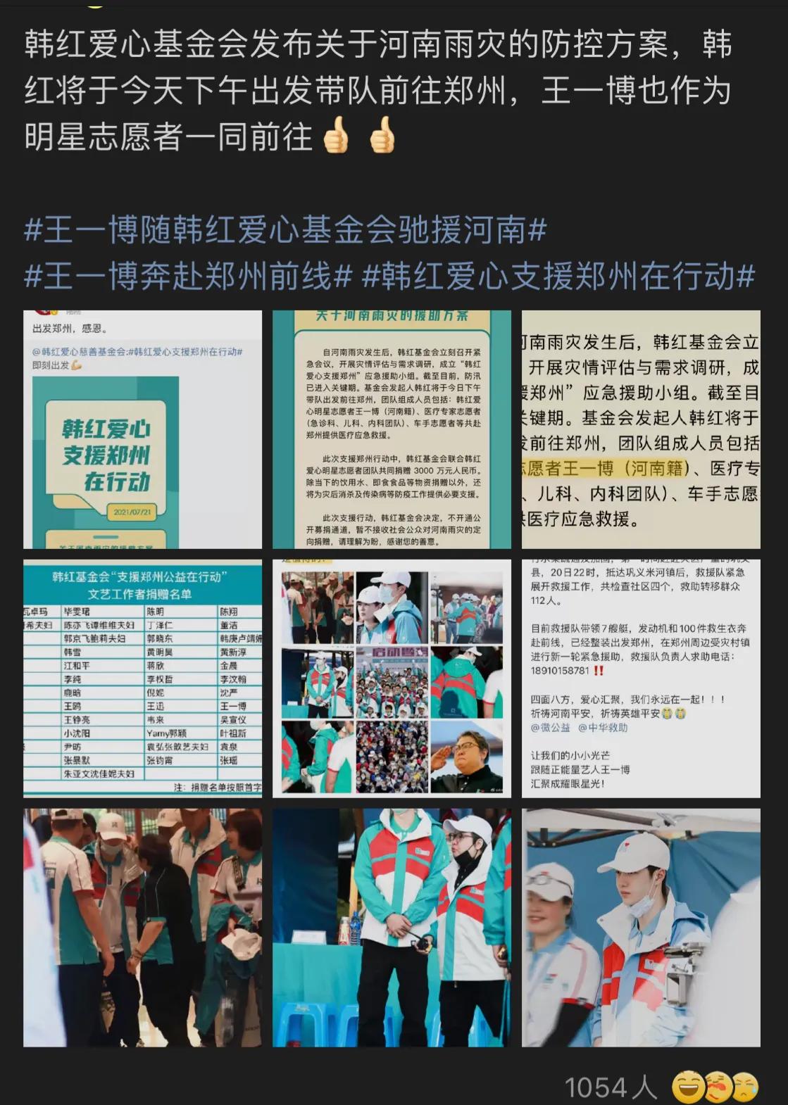 王思聪捐500万，欠债罗永浩也捐100万！但他们更感人、更催泪震撼