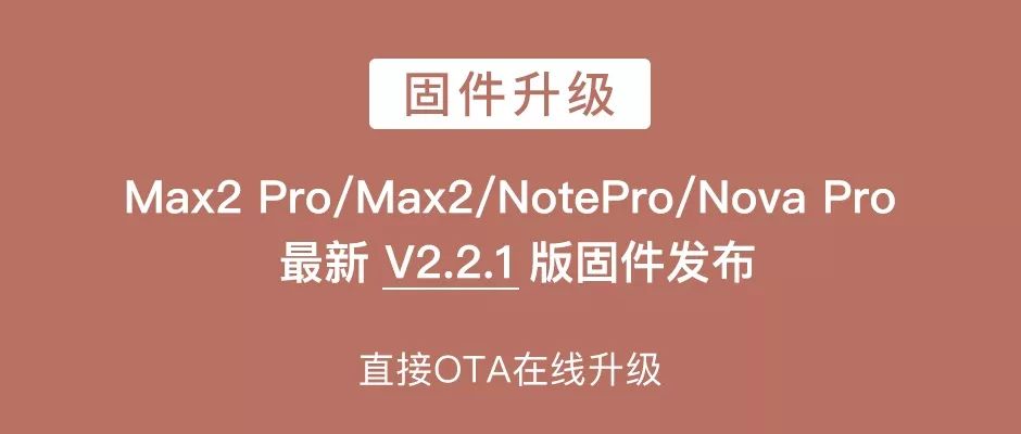 重磅消息升級：BOOX Max2Pro、NotePro、NovaPro全新固定件公布