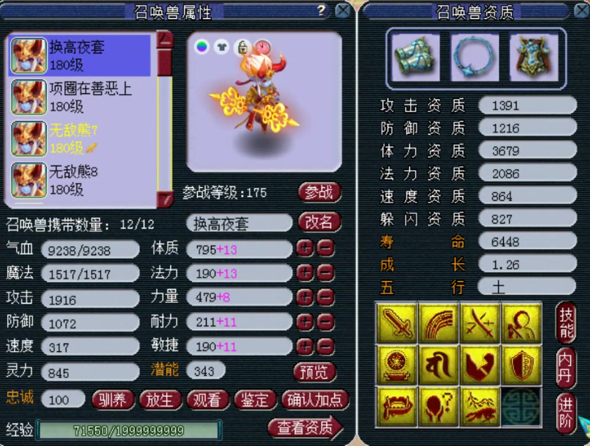 梦幻西游：三百万级别服战大唐展示，拥有1083+神器+17技能童子！