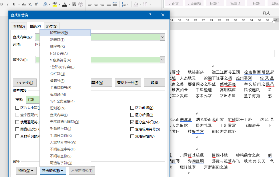 制作自己的QQ五笔输入法词库