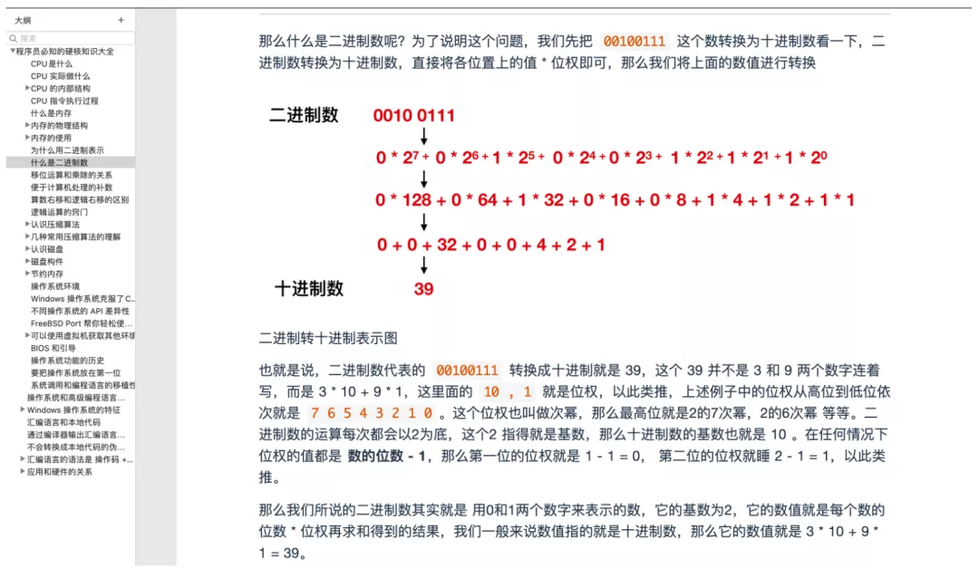 涵盖了所有计算机底层知识总结与操作系统的实战教程，建议收藏