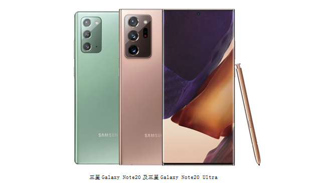 如何看三星Galaxy Note20系列产品？不理解身后是实干和质量