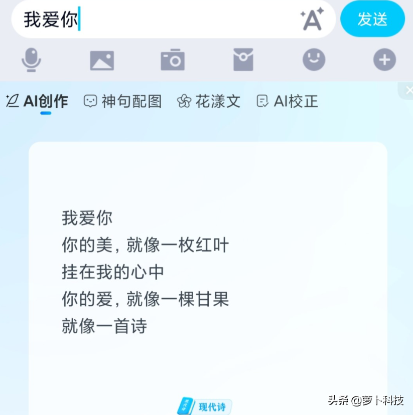 AI创作+花漾文+神句配图，百度输入法成脱单神器？