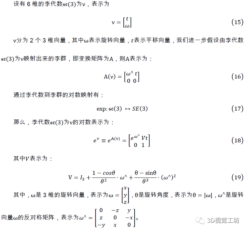 Bundle Adjustment原理及应用(附实战代码)
