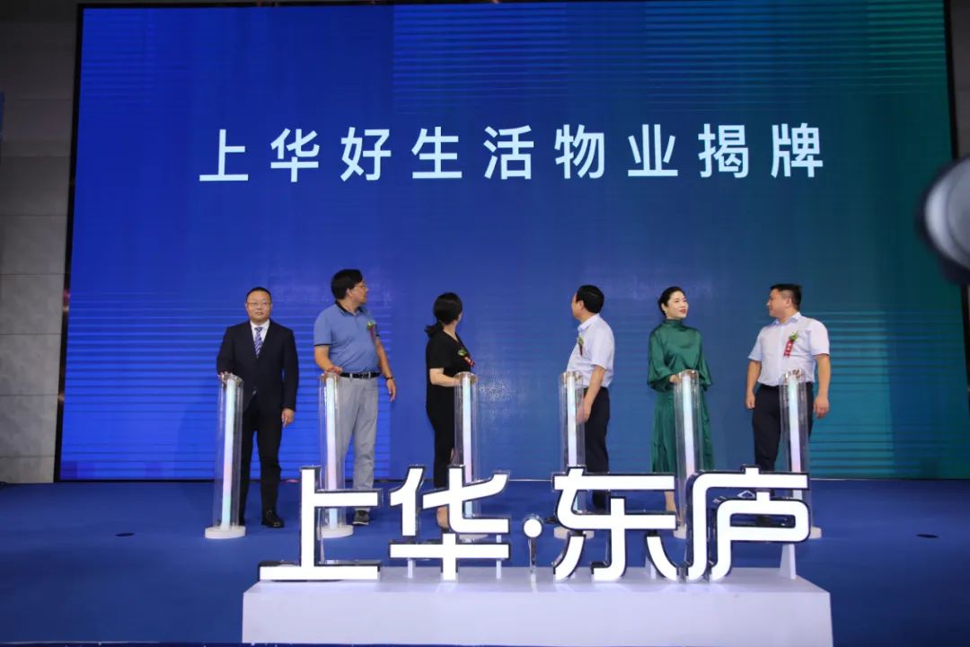 未来社区 生活示范 