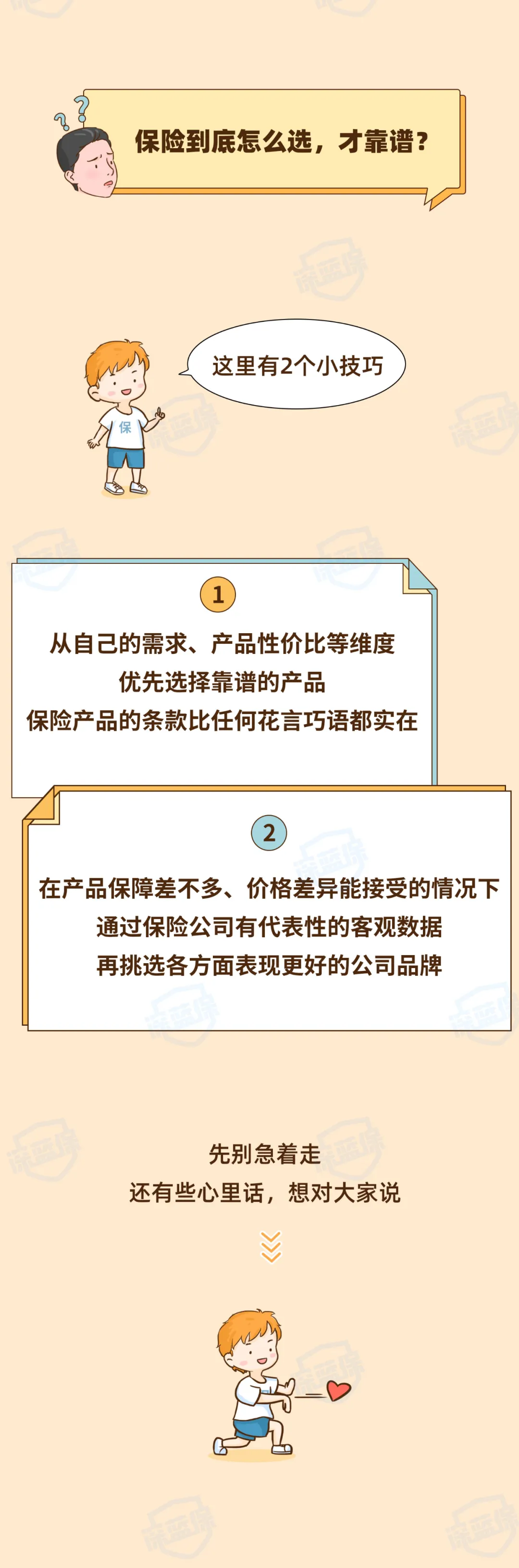 最新!2021保险公司十大排名揭晓,你看中的保险公司上榜了吗?