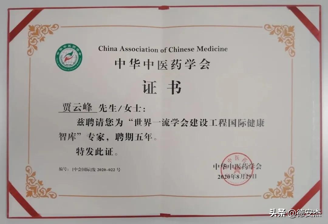文旅专家跨界，正式担任中医药专家