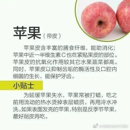 你真的了解水果吗？赶紧收藏