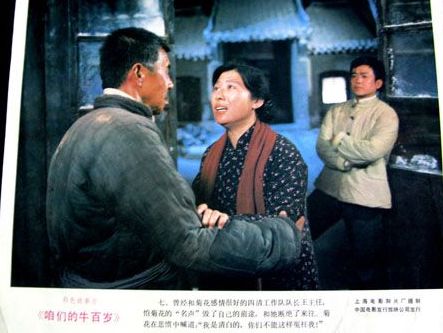 80年代著名老电影《咱们的牛百岁》，那些主演们，后来都怎么样了