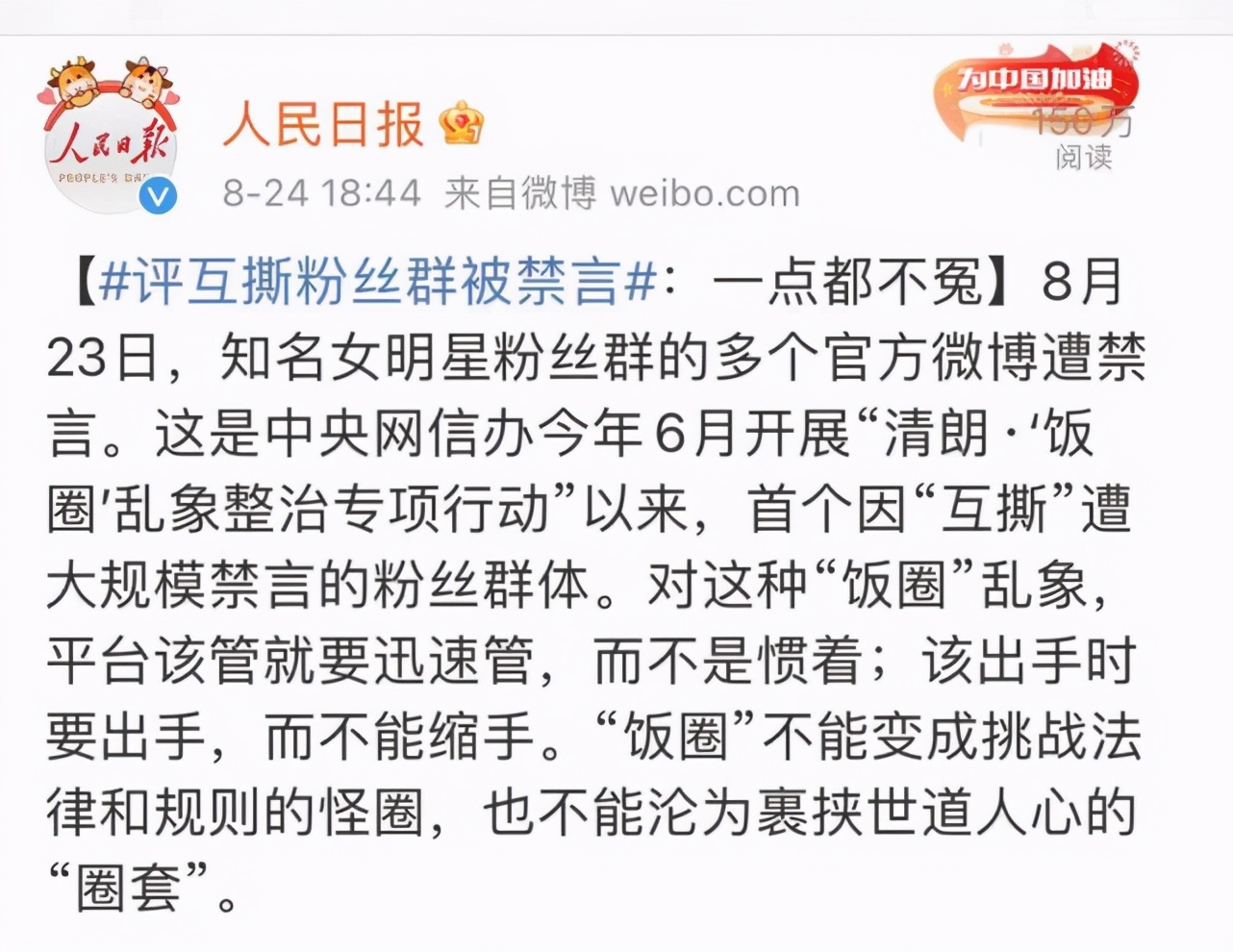 中国娱乐圈，这次真的要变天了