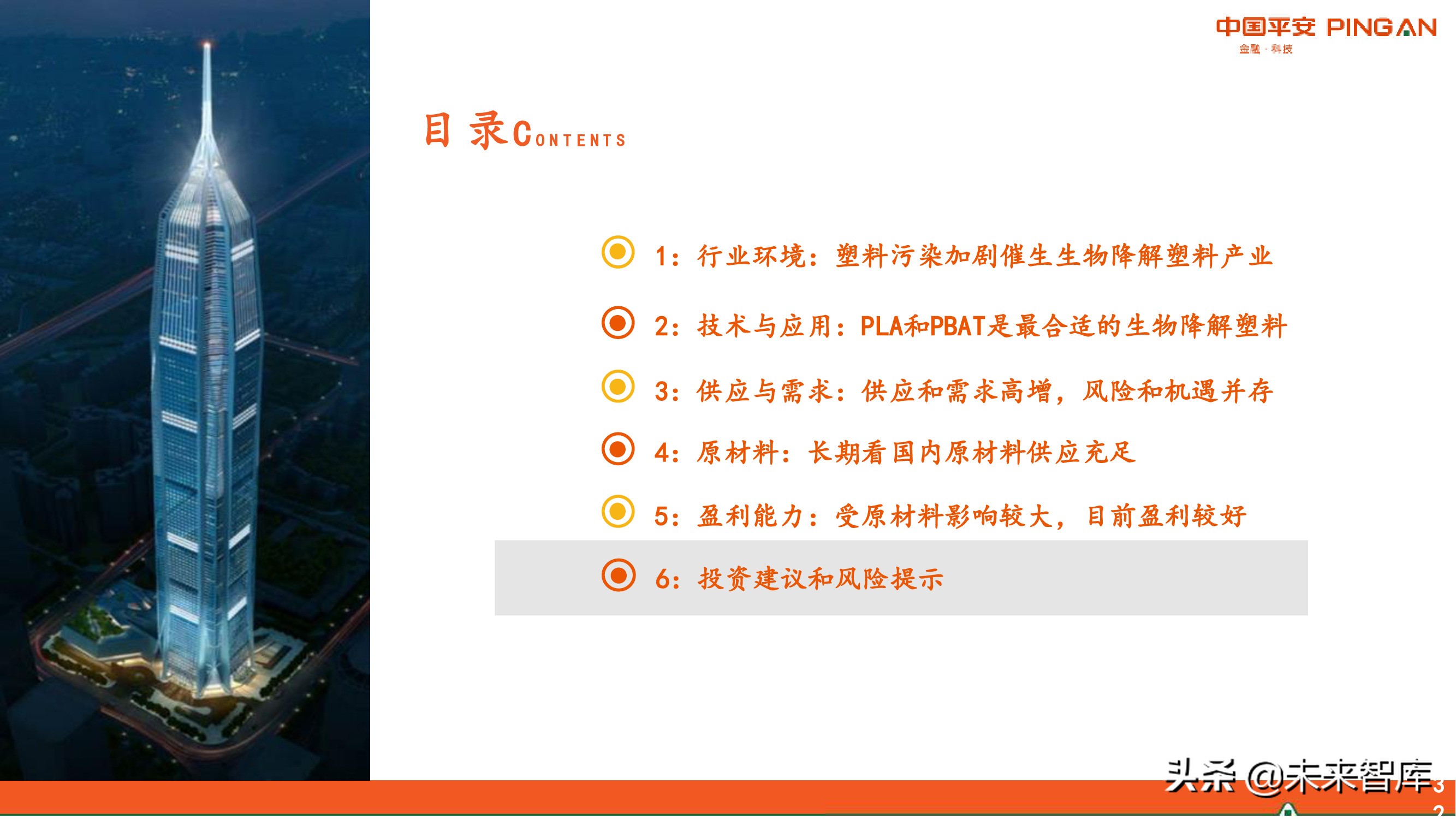 降解塑料行业全景图：供应与需求高增，机遇和风险并存