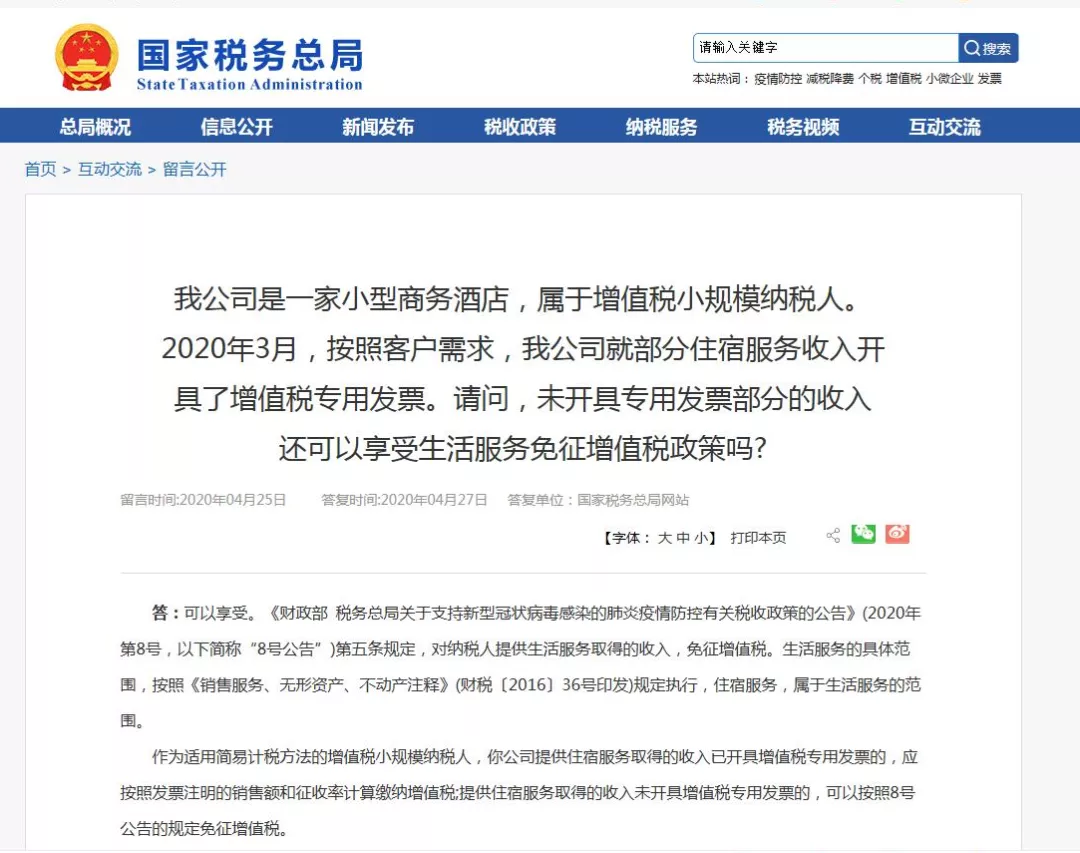 小规模开1%，但客户非要3%的专票，到底能不能开？